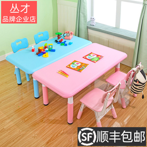 可升降幼儿园桌椅套装塑料儿童写字桌长方形宝宝桌子椅子组合家用
