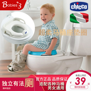 Chicco智高儿童坐便器马桶圈便携式宝宝马桶垫 儿童马桶