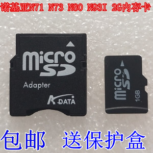适用诺基亚N71 N73 N80 N93I 1g miniSD内存卡 1GB mini SD 迷你