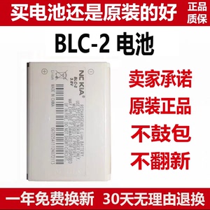 诺基亚BLC-2原装电池老款3310 3330 3350 3530 6650 3315手机电板