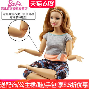 芭比娃娃Barbie多关节瑜伽体健身娃娃公主换装女孩过家家玩具礼物