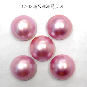 海水珍珠裸珠粉色