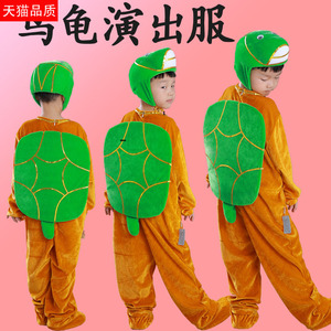 新款小乌龟儿童动物演出服表演服装小金龟幼儿园舞蹈舞台话剧衣服