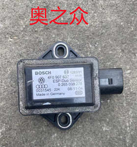 拆车件 老款奥迪A4L A6L C6 波罗转速传感器4F0907637/A