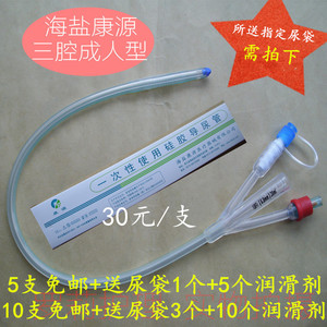 三腔导尿管