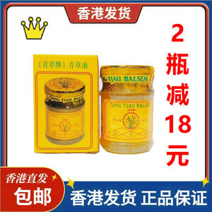 包邮 香港发货直邮 印尼青草油36g 印尼制造 蚊叮虫咬 舒筋活络