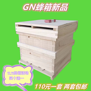 GN蜂箱桐木蜂箱养蜂工具加厚蜂箱二马山蜂箱厂