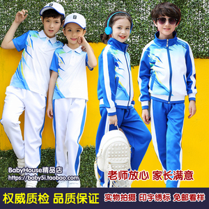 初中小学生蓝白校服套装儿童速干短袖t恤衫白裤子运动会班服3件套