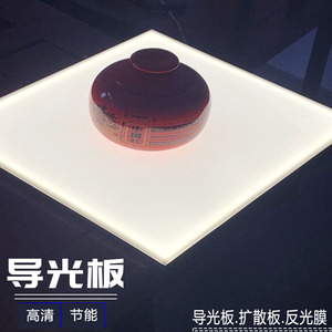 上海导光板厂家 亚克力激光打点LGP导光板三件套展柜隔板鱼缸背板