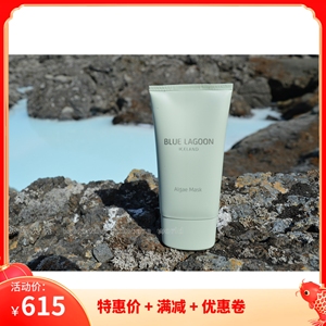 冰岛蓝湖bluelagoon海藻面膜 75ml 保湿补水舒缓压力疲劳减龄