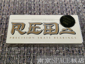 bones轴承-bones swiss6滑板轴承 白盒陶瓷球轴承 超快转速包邮