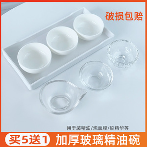 玻璃碗美容院水疗精华面膜碗高档调膜小碗湿敷精油碗皮肤管理专用