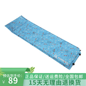 探路者自动充气垫