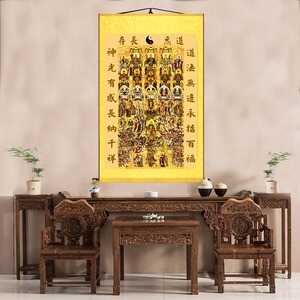 高清全神图三清四御五老总真中堂道场供奉丝绸卷轴挂画水陆画