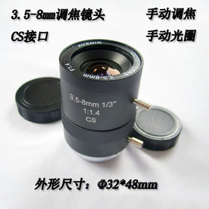 3.5-8mm手动变焦光圈可调镜头监控枪式摄像机配件CS接口1/3英寸