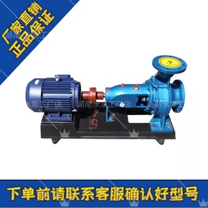 湖南长沙水泵厂家专业生产卧式单级离心泵清水泵is65-50-160