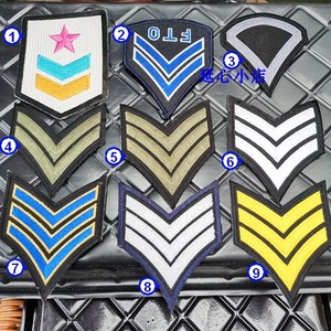 延心 kx05 18 背胶 布贴 熨烫 手缝 补丁 黄色 三道杠 军衔