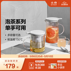 北鼎泡茶壶玻璃茶壶家用过滤耐温差150℃茶具冲茶器花果茶杯水壶