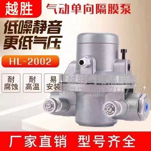 气动单向隔膜泵 纸箱水墨印刷泵 HL2002隔膜泵纸管机专用胶水泵