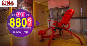 红床壹陆捌电动八爪椅欢乐椅合欢椅主题酒店宾馆会所情趣家具