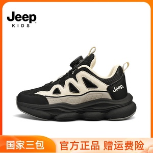 jeep吉普儿童鞋子男童网鞋运动鞋夏季2024新款女童大童跑步老爹鞋