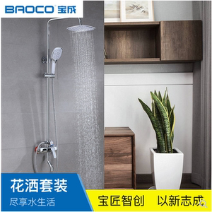宝成卫浴bc-lt-950淋浴花洒套装家用淋雨喷头淋浴器浴室全铜沐浴