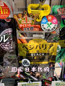 日本本土vegie盐分糖类脂质木炭活性炭积极纤维钾蘑菇壳聚糖90粒