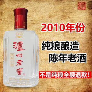 2010年泸酒州老窖52度头曲四川陈年老酒收藏年份高度库存瓶装纯粮