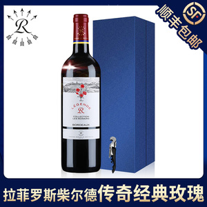 拉菲罗斯柴尔德法国传奇玫瑰波尔多AOC红酒礼盒装进口干红葡萄酒