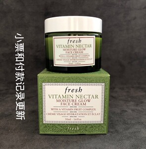 日上入 fresh馥蕾诗维他花蜜果萃面霜50ml 温和补水高保湿果粹霜
