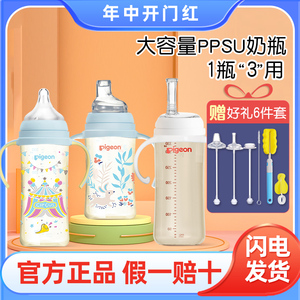 贝亲奶瓶ppsu1-2-3岁以上大容量吸管杯宽口径宝宝把手柄三代330ml