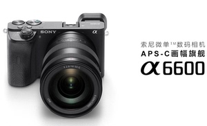 Sony/索尼A6600M微单数码相机 SEL18135镜头 ILCE-6600M/α6600m