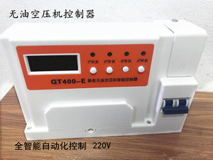 风霸/杰霸静音无油空压机智能控制器GT400-E电箱空压机配件