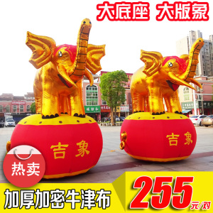 特价大版充气婚庆金象气模开业吉象大象拱门彩虹圣象厂家直销包邮