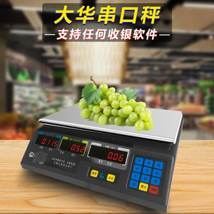 上海大华电子计价秤ACS-15ab30商用串口通讯称超市美团称重水果秤