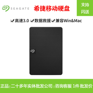 Seagate希捷1T 2T 4T 5T USB3.0移动硬盘 睿翼系列 2.5英寸黑钻版
