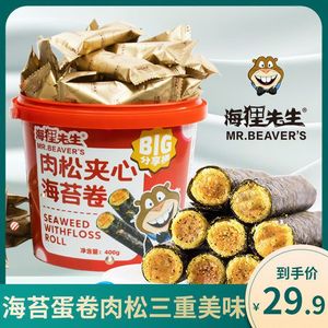 CSBOY零食店 海狸先生榴莲味肉松味400g*1桶海苔卷夹心海苔