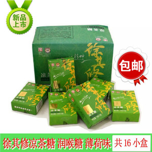 广东凉茶徐其修凉茶糖 清凉润喉糖 薄荷味 润燥润喉糖含片包邮