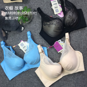 紫秀内衣
