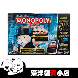 孩之宝 Hasbro 地产大亨 Monopoly 大富翁 电子银行升级版 B6677