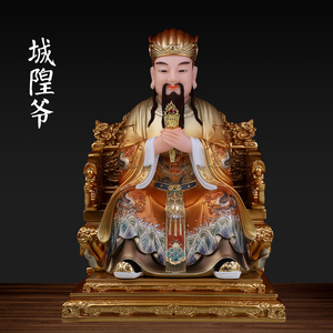 汉白玉城隍爷神像护城庙客厅玄关中式桌面装饰工艺品保平安摆件