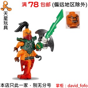 乐高lego 幻影忍者 人仔 njo195 纳达可汗 含巨灵刀 70605 70594