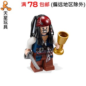 乐高加勒比海盗船长
