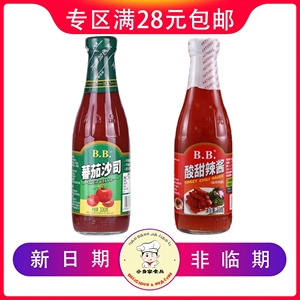 【新日期】BB330g番茄沙司酸甜辣酱玻璃瓶家用蘸酱醋肉炸鸡腿