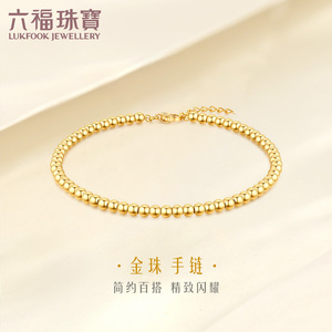 六福珠宝小金珠18k金手链含延长链彩金手链女款定价l18tbkb0090y