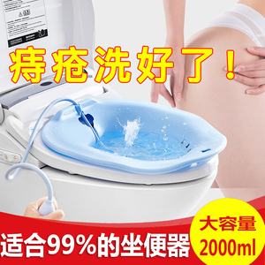 坐浴盆女士专用洗屁股的神器孕妇洗屁屁放在马桶上的产后老年人