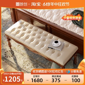 美式床尾凳乡村实木主卧小美风格后现代轻奢风简约卧室成套家具