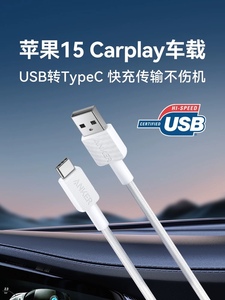 Anker安克数据线编织充电USB A转typec适用苹果15华为vivo小米AtoC数据线车载Carplay线AC线iphone15 Usb2.0
