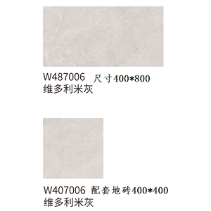 诺贝尔瓷砖 瓷片 维多利米灰 MS487006 W487006 规格400x800 墙砖