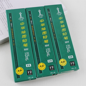 库存全新老货90年代中华101一a中华3b/4b/5b/1h/3h绘图铅笔5人付款1